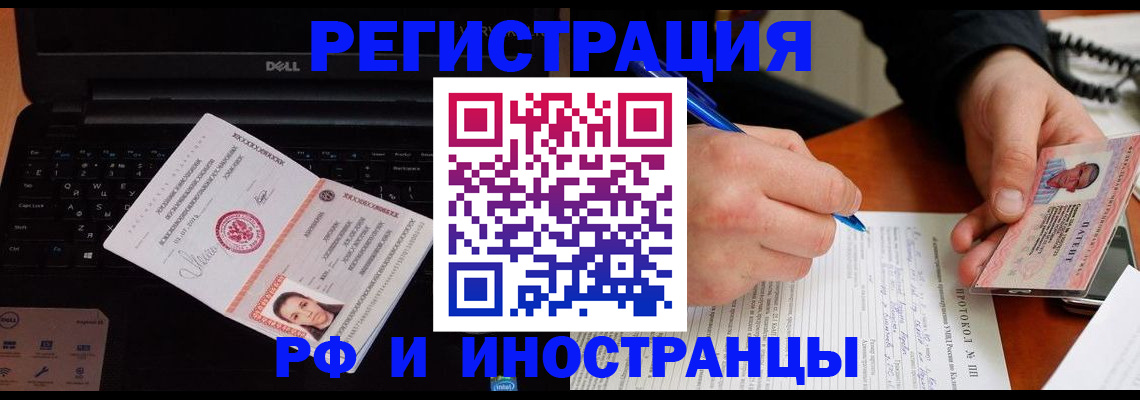 прописка для школы в Шуе