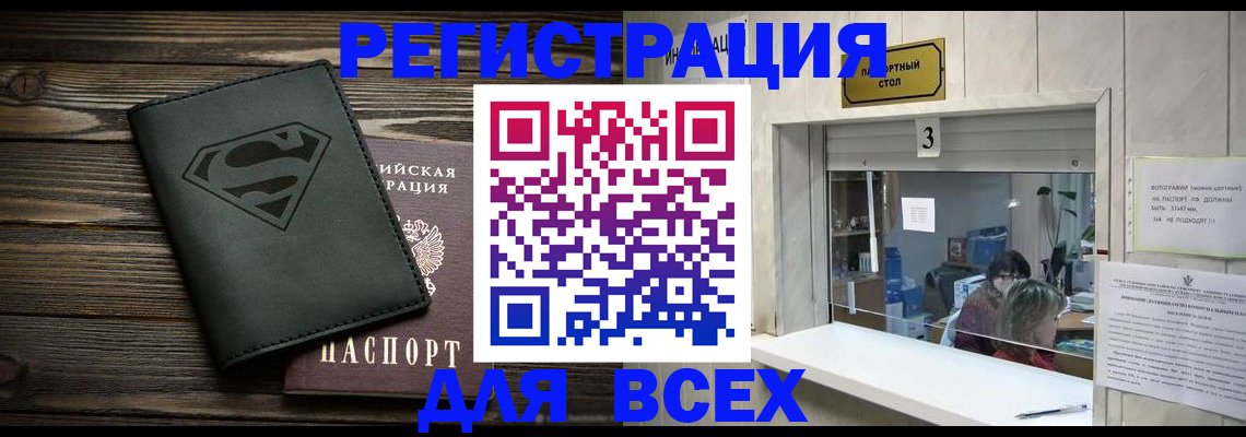 где прописаться в Шуе