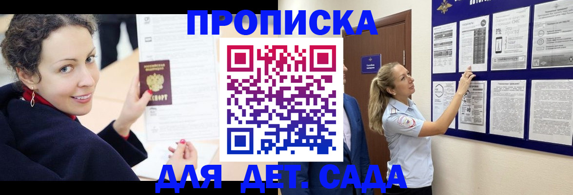 прописка от собственника в Шуе