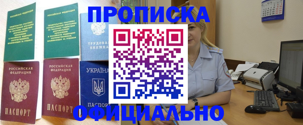 временная регистрация для всех в Шуе