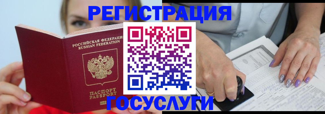 прописка гарантия в Шуе