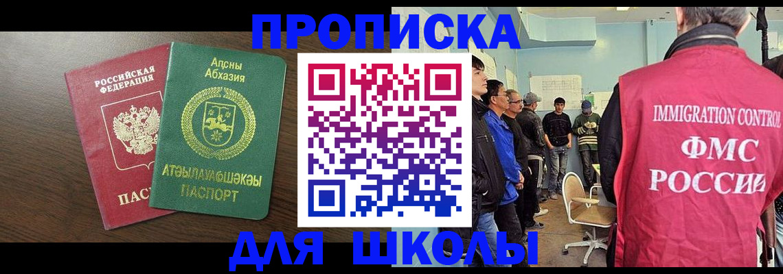 временная регистрация законно в Шуе